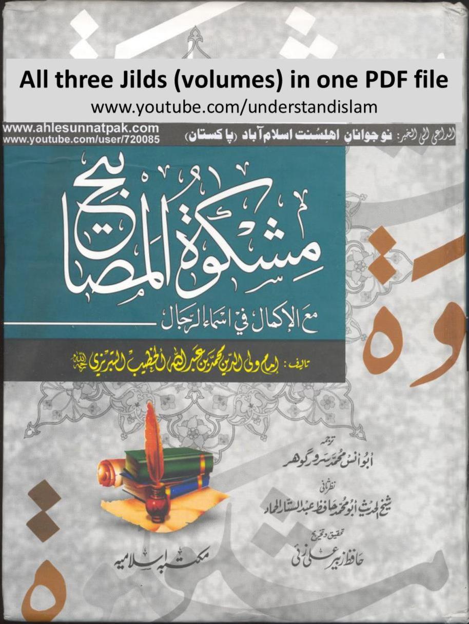 mishkat ul masabih pdf download